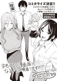 Ninki Haishinsha Tachi no Manager ni Nattara, Zenin Motokano Datta