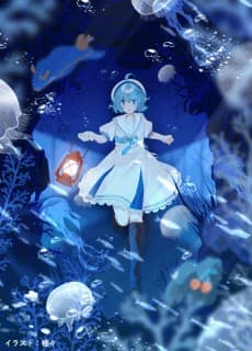 Aquarium wa Odoranai