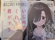 Ijimete Kureru Kimi ga Suki