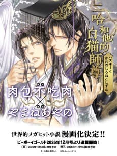 Husky to Kare no Shironeko Shizun