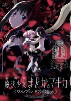 Mahou Shoujo Madoka☆Magica: Walpurgis no Kaiten
